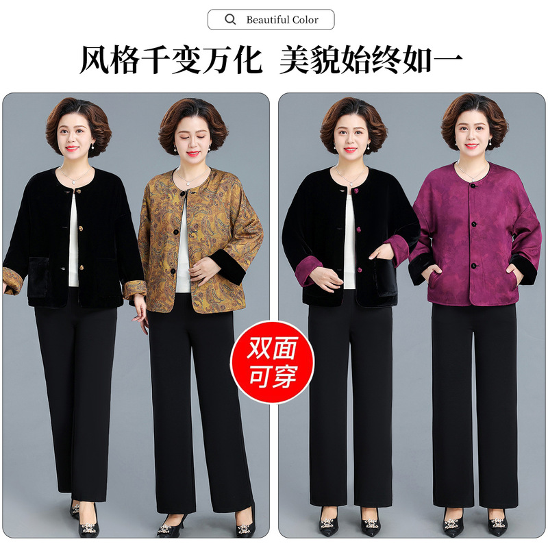 2025春秋季新款时尚洋气百搭显瘦减龄气质中老年妈妈装两面穿外套|undefined