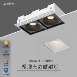 射灯;筒灯;室内壁灯