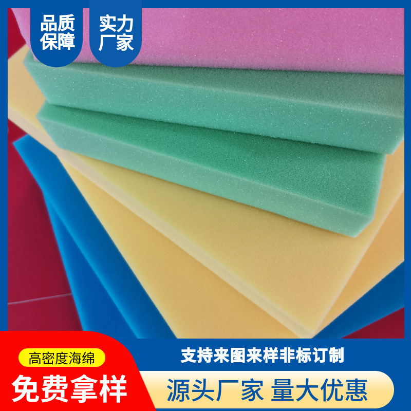 厂家现货聚氨酯海绵 聚酯海绵 高弹海绵 PU海绵 高密度海绵垫