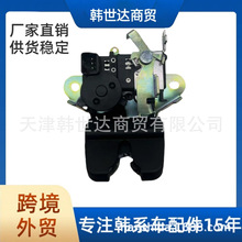 81230A7020  适用于现代起亚汽车配件后备箱锁尾门锁  81230A7020
