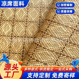 藤席;冰丝席;婴童席推车席