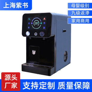 Customized Ice Machine Office Household Water Purification Direct Drinking Machine Ro Reverse Osmosis Multi-Function All-In-One Machine