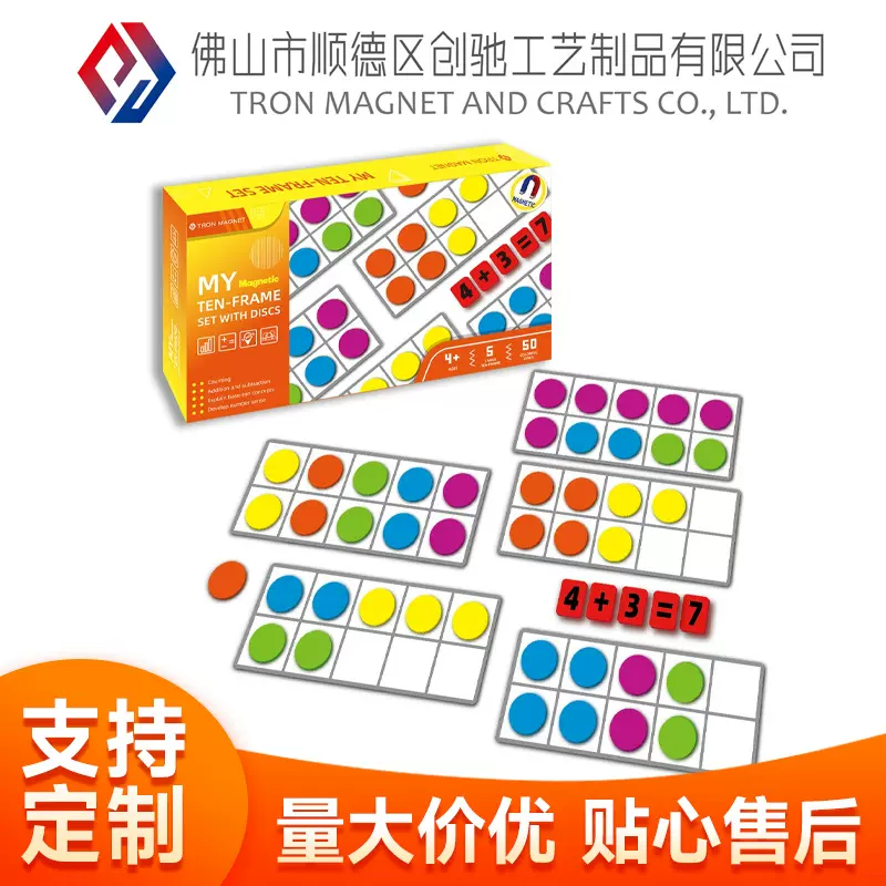 工厂现货英文磁性十格阵配题册十格阵数学教具玩具跨境CE CPC