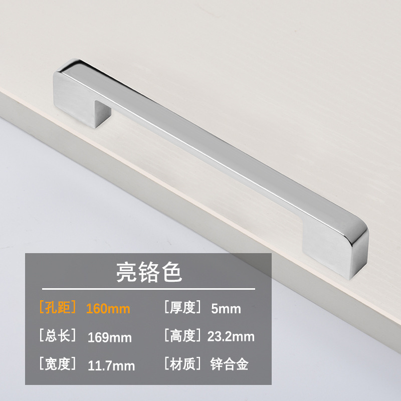 Ручка мебельная Tianhuang SCLS191118 хром 160мм