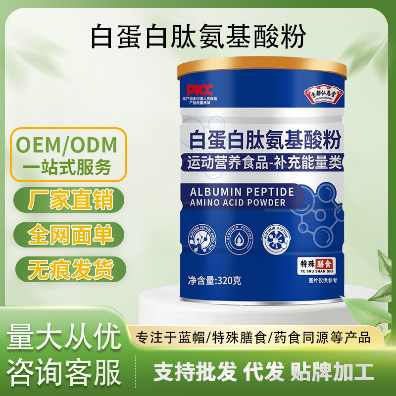 Ready-to-serve special dietary nutritional supplement meal replacement breakfast powder with collagen peptides and amino acids Ready-to-serve special dietary nutritional supplement meal replacement breakfast powder with collagen peptides and amino acids