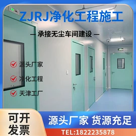 空气净化设备;水槽;无尘车间