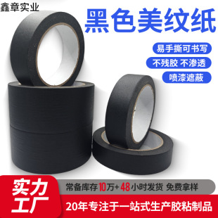 �b�އ����ڱκ�ɫ���y���z����ճ�����y����������˺�����z��ճ��
