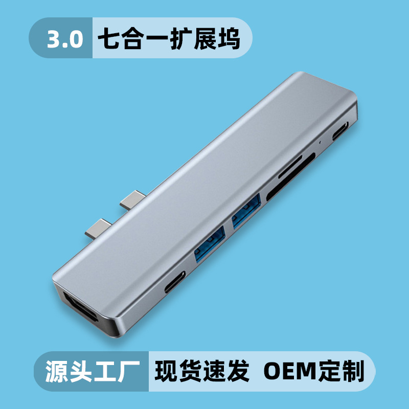 Cross-Border Typec Docking Station Seven-In-One Hub Suitable for MacBook USB Splitter HDMI Network Port Docking Station