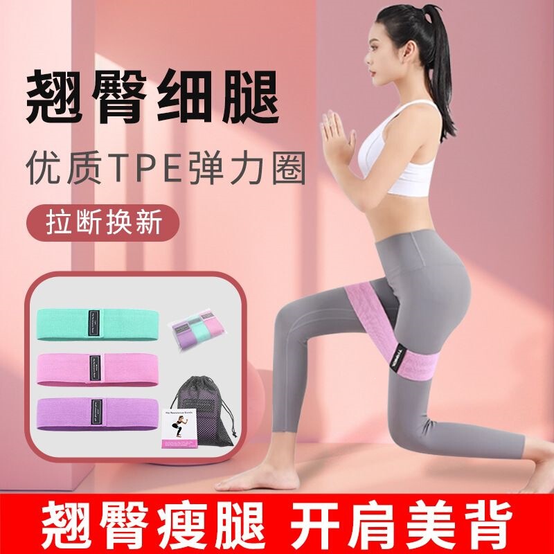 Hip Circle Resistance Band Yoga Elastic Band for Hip Lifting, Hip Stretching Training, Women's Leg Exercise, Fitness Resistance Band Hip Circle Resistance Band Yoga Elastic Band for Hip Lifting, Hip Stretching Training, Women's Leg Exercise, Fitness Resistance Band