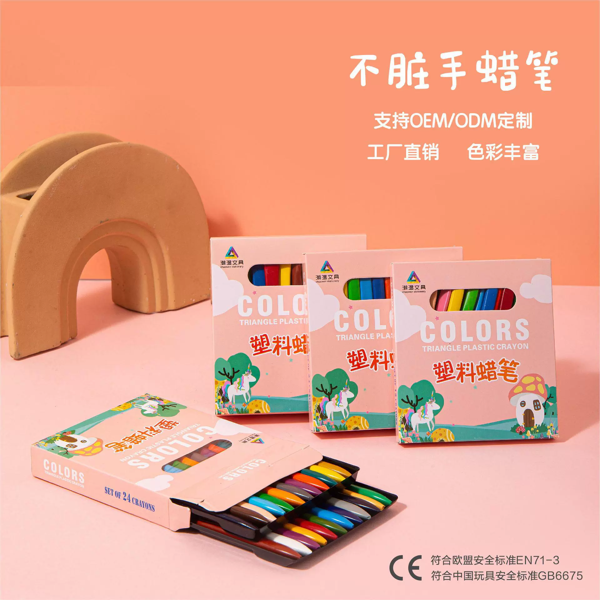 Мелки, дизайн безопасной детскойSafe erasable storage system