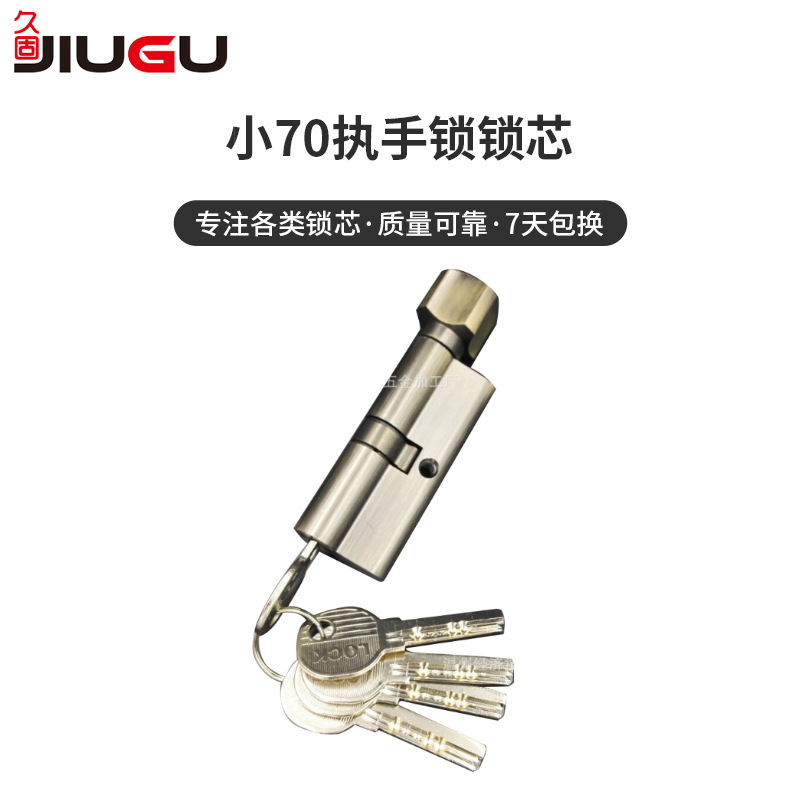 温州厂家直供青古铜色五铜开室内门小70执手锁锁芯家装配件