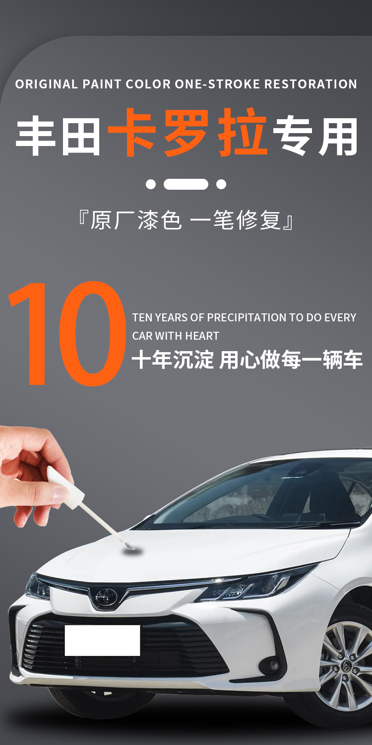 Suitable for Toyota Corolla Touch-Up Pen 24 Super White White Dual-Engine Car Touch-Up Paint Scratch Repair Artifact