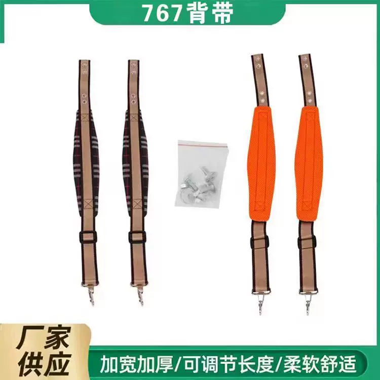 农用汽油打药机加厚加宽背带机动喷雾器背带四冲程汽油机背带配件