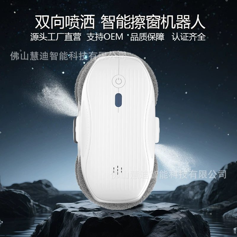 Робот для мытья окон оптом от производителя, двойной распылитель, высокая скорость, интеллектуальное управление голосом и через приложение, робот для чистки стекол