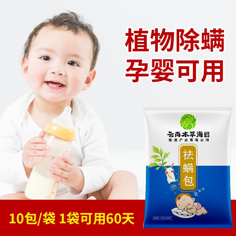 Yunnan Materia Medica Herbal Mite Mittics Babes Family Infant Federation Mites Ferry Botanical Plant Vehicle Home Furniture Treasure Treasure