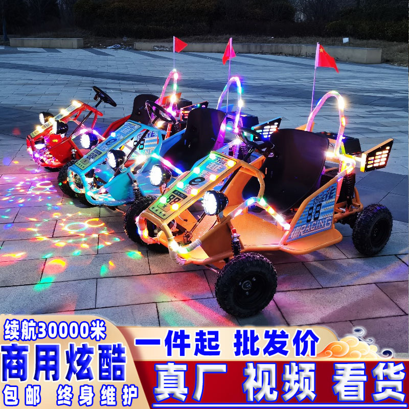 Vehículo todoterreno al aire libre para niños karting eléctrico mayorista para dos personas puede sentarse en línea cuadrada popularidad de los fabricantes de automóviles de choque
