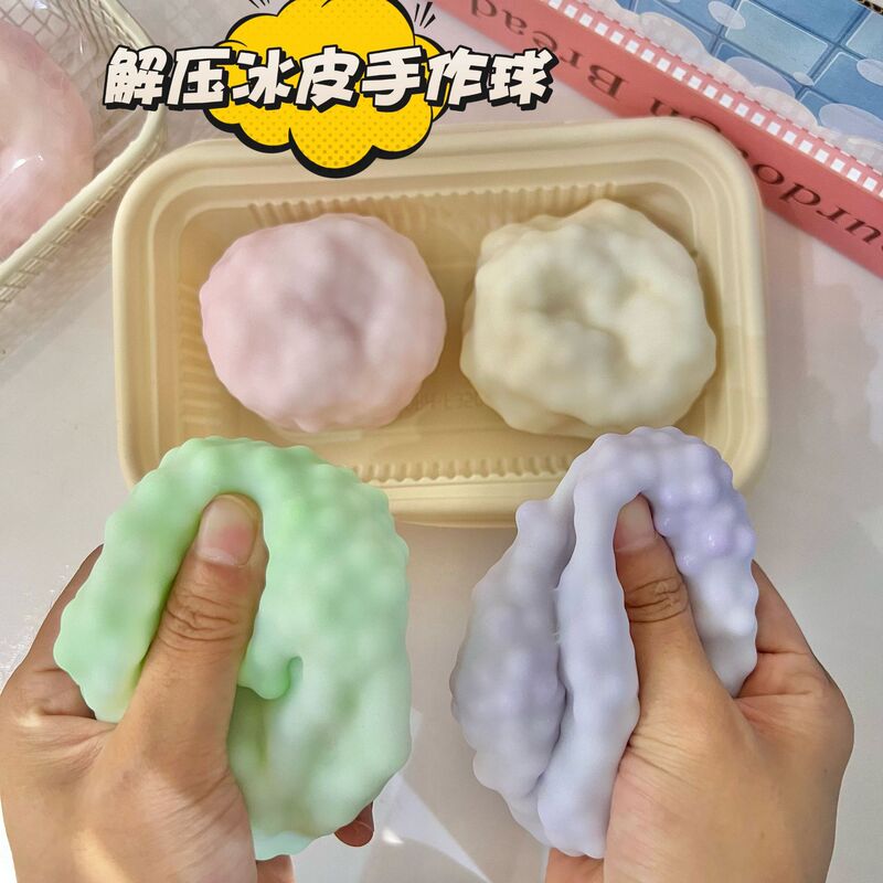 冰皮手作球吵吵球捏捏乐解压玩具儿童糯米糍捏捏网红爆款发泄捏捏|undefined