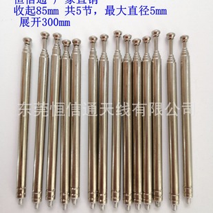 Antenna, Telescopic Antenna, Extendable Antenna, Radio Antenna, Retractable Telescopic Rod, Antenna Manufacturer, High Gain