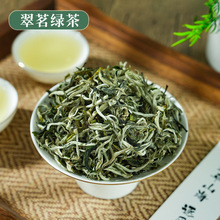 绿茶2024年新茶春茶 云南特级春尖散装 茶叶250克银丝高山云雾茶