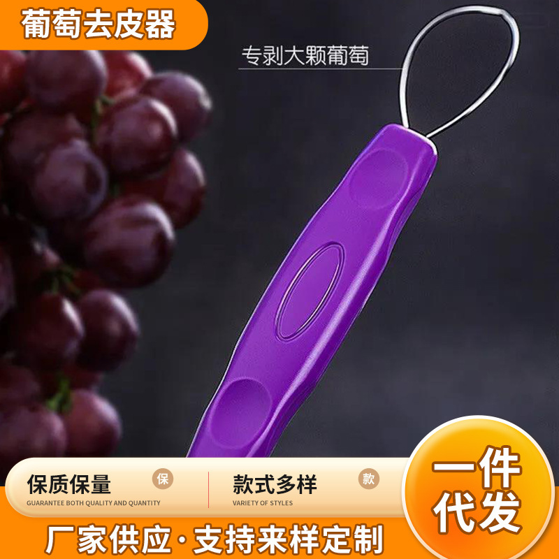 ブドウの提子は皮をむいて神器を焼きます。|undefined