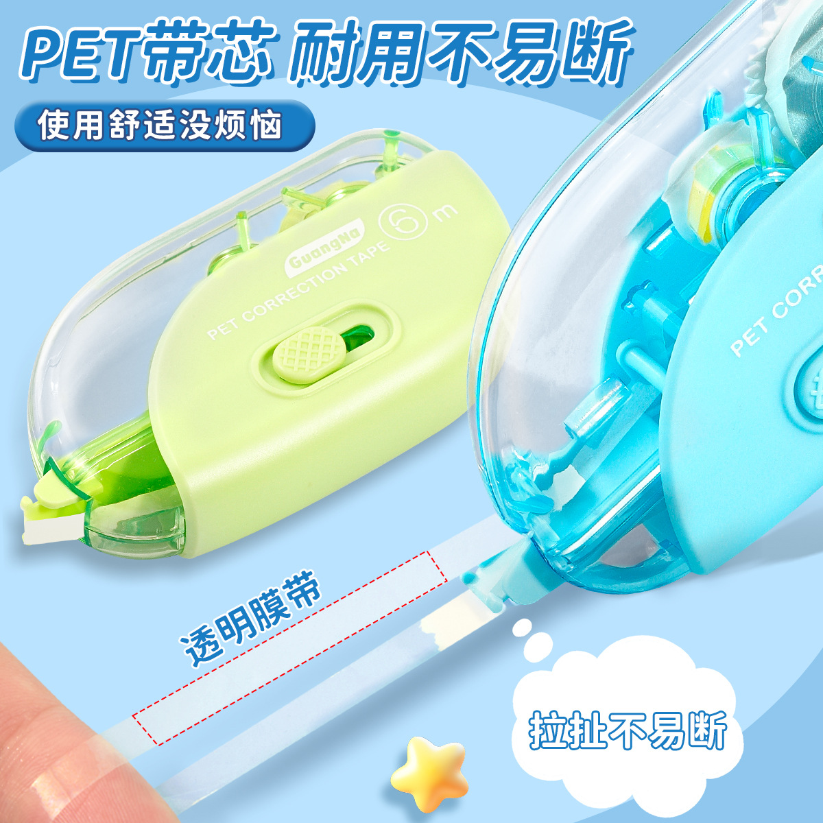 Guangna 916 cinta de corrección de ojos de color macarons 6m de gran capacidad para estudiantes con herramientas de aprendizaje de alto valor ins