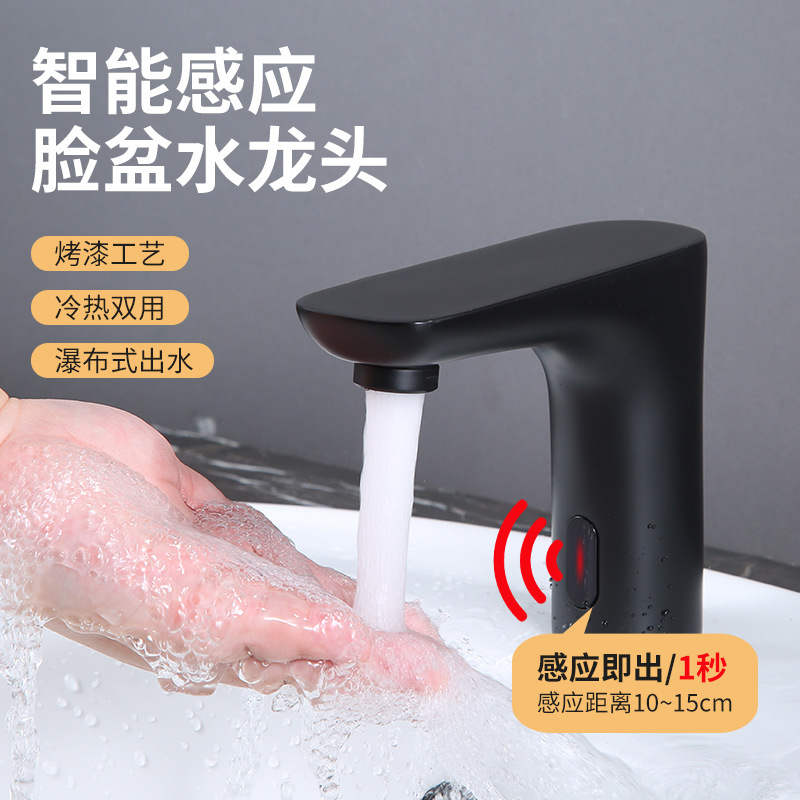 Automatic basin induction faucet infrared commercial intelligent induction water dragon non-contact hand washing device