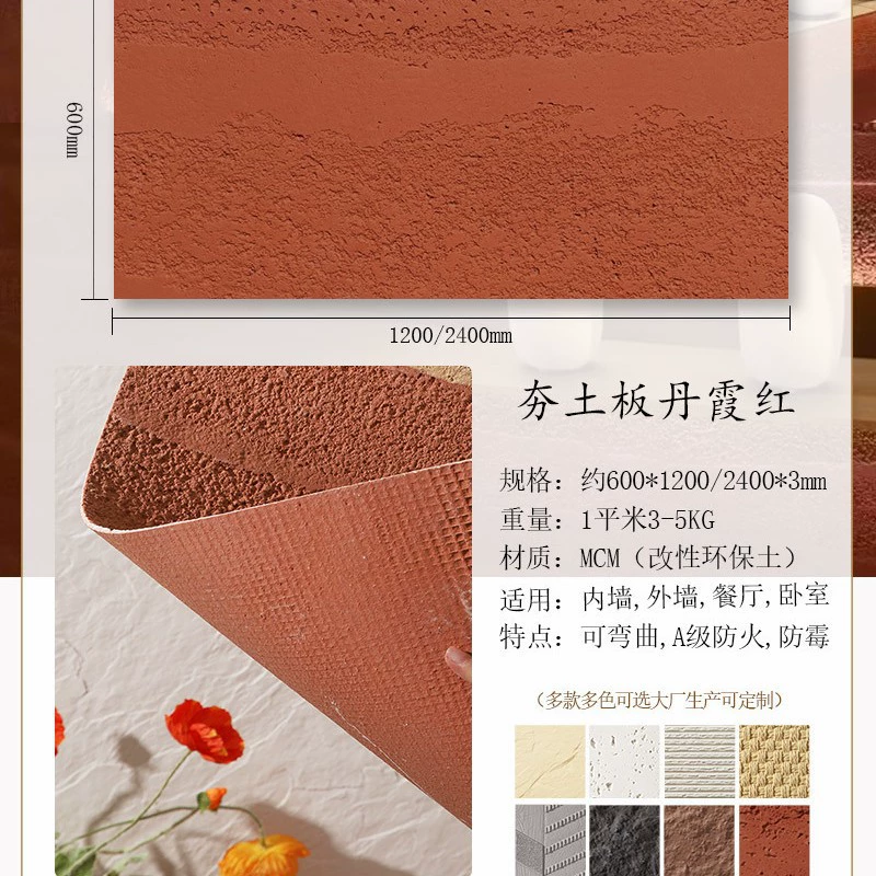 MCM rock slab soft porcelain large slab soft cave stone banmo stone antique brick culture stone soft twine rope stone rammed earth slab exterior wall tiles