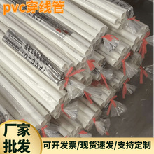 pvc�����ܴ�����32pvc4��20��pvc20늾��A����ȼ�������Ϲ�