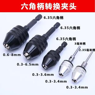 Hexagonal Shank Drill Bit Electric Drill Chuck Three-Jaw Chuck Round Shank Extension Twist Drill Bit Conversion Electric Grinder Drill Chuck