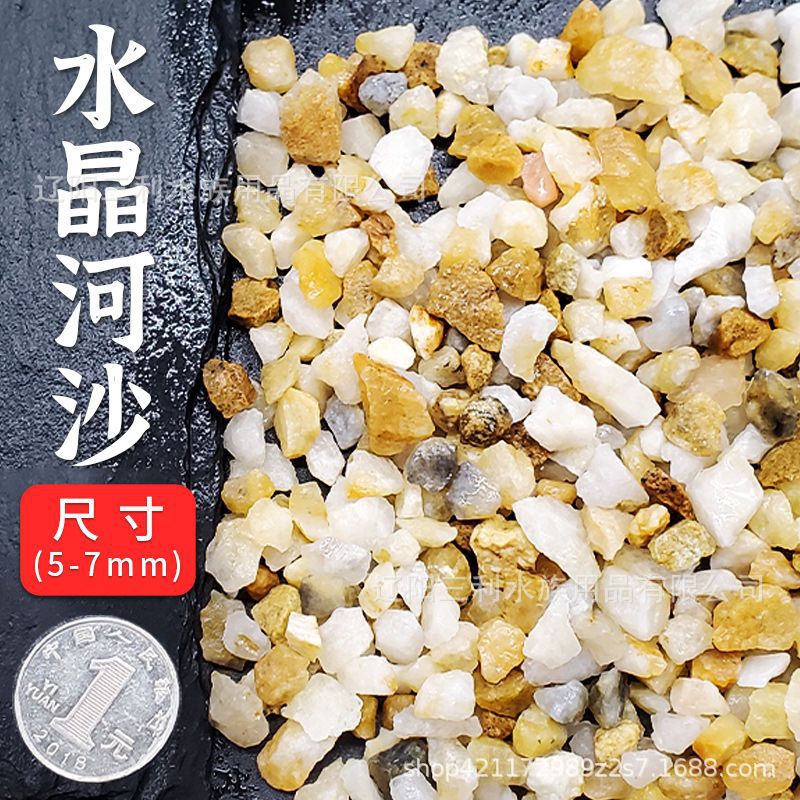 5-7mm 천연 크리스탈 강 모래 2.5kg