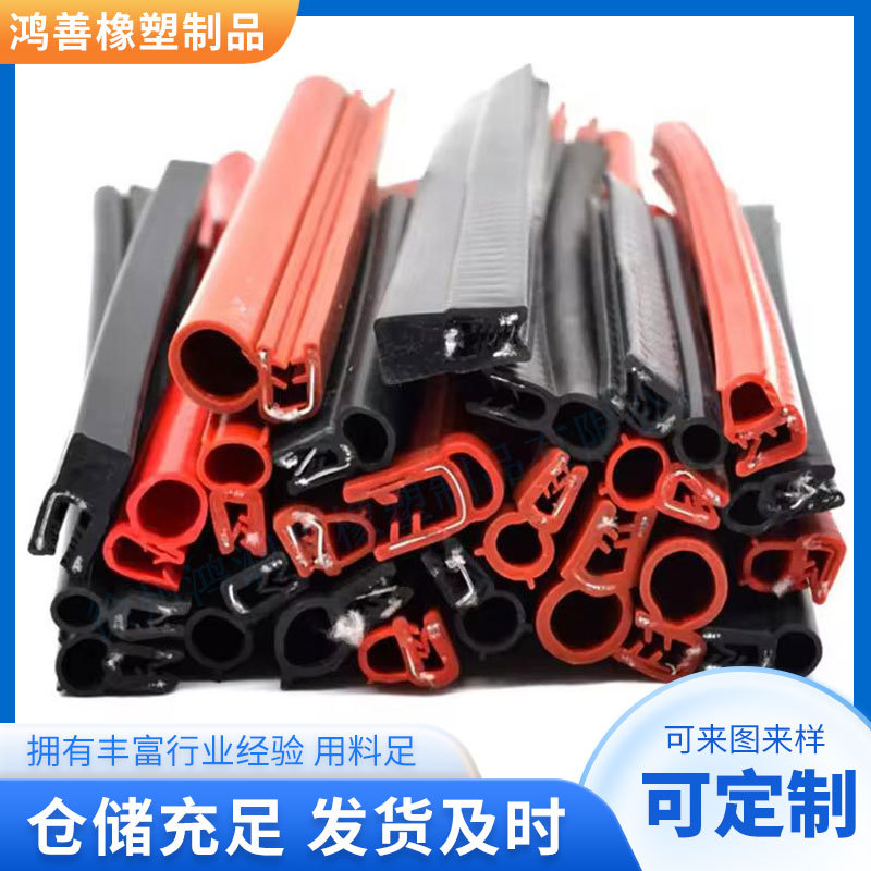 橡胶机柜U型包边条 pvc箱柜装饰密封条U型封边密封条生产