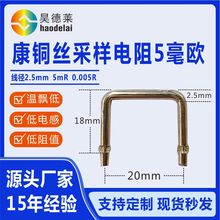 Դ^Sҿ~z 2.5mm 5mR 0.005R ~5W