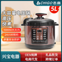 【加工定制】电压力锅5升多功能大容量高压锅不粘内胆家用电饭煲
