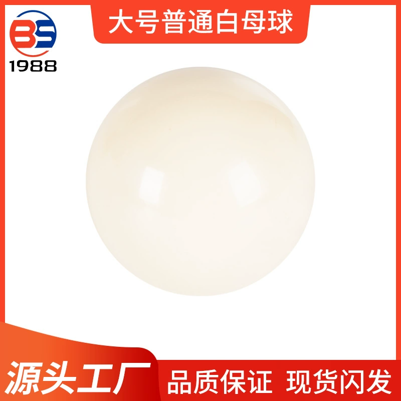 Прямые поставки с фабрики, популярные бильярдные шары для внешней торговли: белый шар, стандартный черный восьмёрка, оптовая цена.