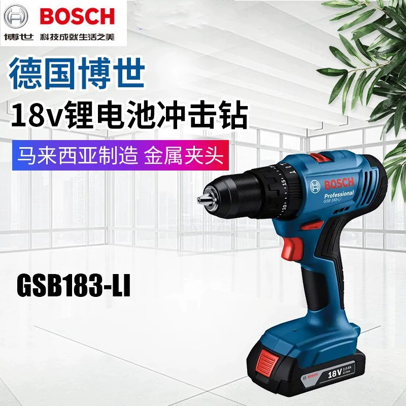 Фирменная авторизованная литиевая батарея Bosch/Bosch, ручная пивоваренная дрель, ручная дрель GSB183-LI, пистолетная дрель, электрический винт