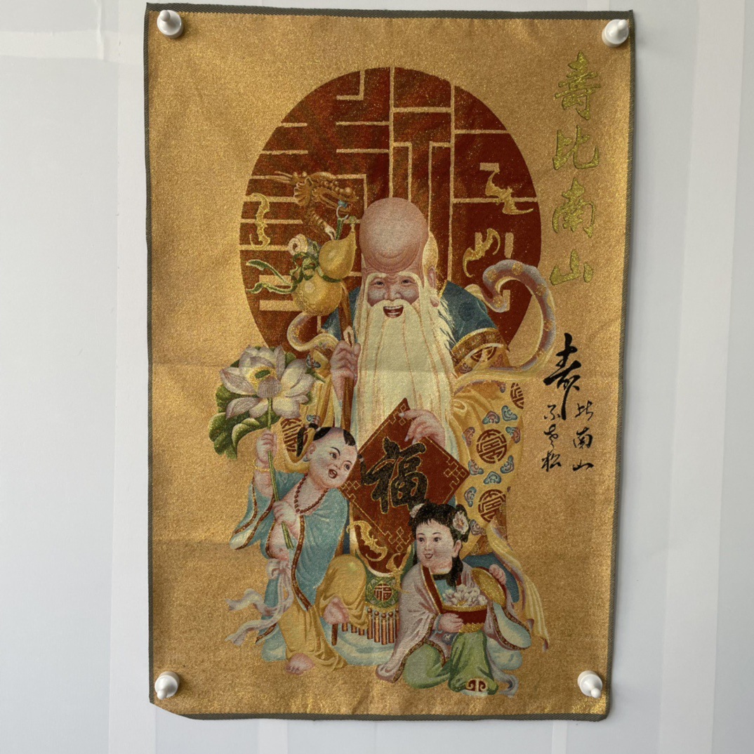 자수 쇼비 난산 (125952)