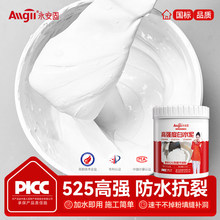 卫生间防水白水泥高强度速干防水瓷砖填缝剂水泥修补砂浆堵漏王