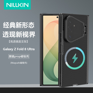 NILLKIN�m������Fold8 Ultra�ۯB�C������͸���R�w֧�ܱ��o�׺��R