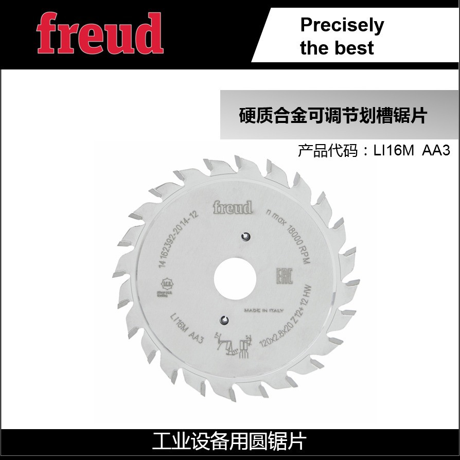 LI16MAA3/120*2.8*20*12+12意大利Freud锐无*敌贴面板切割锯片