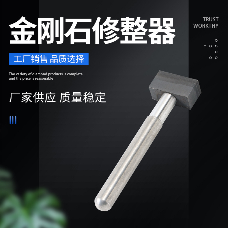 厂家供应树脂修整器加工精磨抛光研磨头天然钻石金刚石笔修正笔