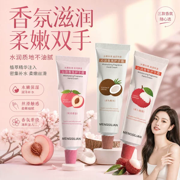 MENGSILIAN moisturizing and nourishing hand cream, providing hydration, moisturizing, a refreshing feel, and preventing dryness and cracking