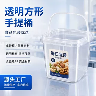 加工定制方形透明手提塑料桶食品级PP带盖包装小产品密封塑料水桶