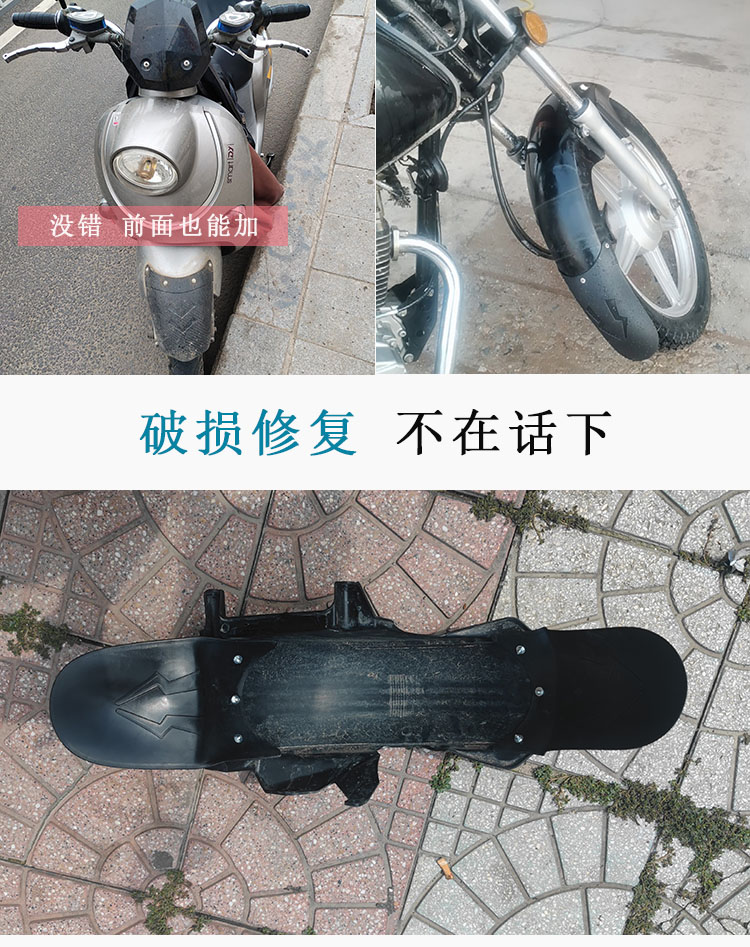 Motorcycle extended front fender modified accessories pedal electric tricycle rear wheel mud shield universal water shield