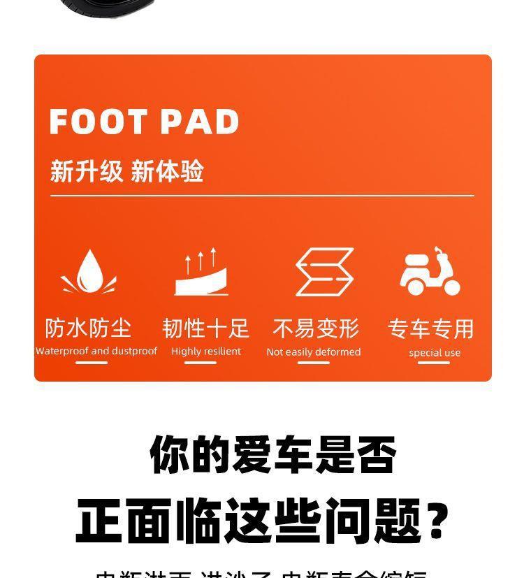 Suitable for Niu None electric vehicle floor mats, non-slip, wear-resistant, edge-protected, dustproof, sun-resistant, Niu NONE modification accessories