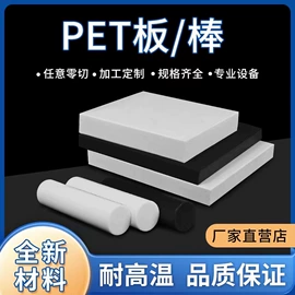 尼龙塑料板;绝缘板;亚克力板