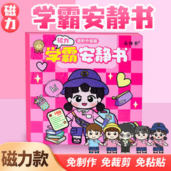 新型学覇学滓磁力静か書学校磁気貼り付け強磁気貼り付け創意玩具女の子プレゼントdiy