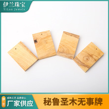 厂家批发 正宗天然南美秘鲁圣木无事牌 手工打磨方牌挂件吊坠