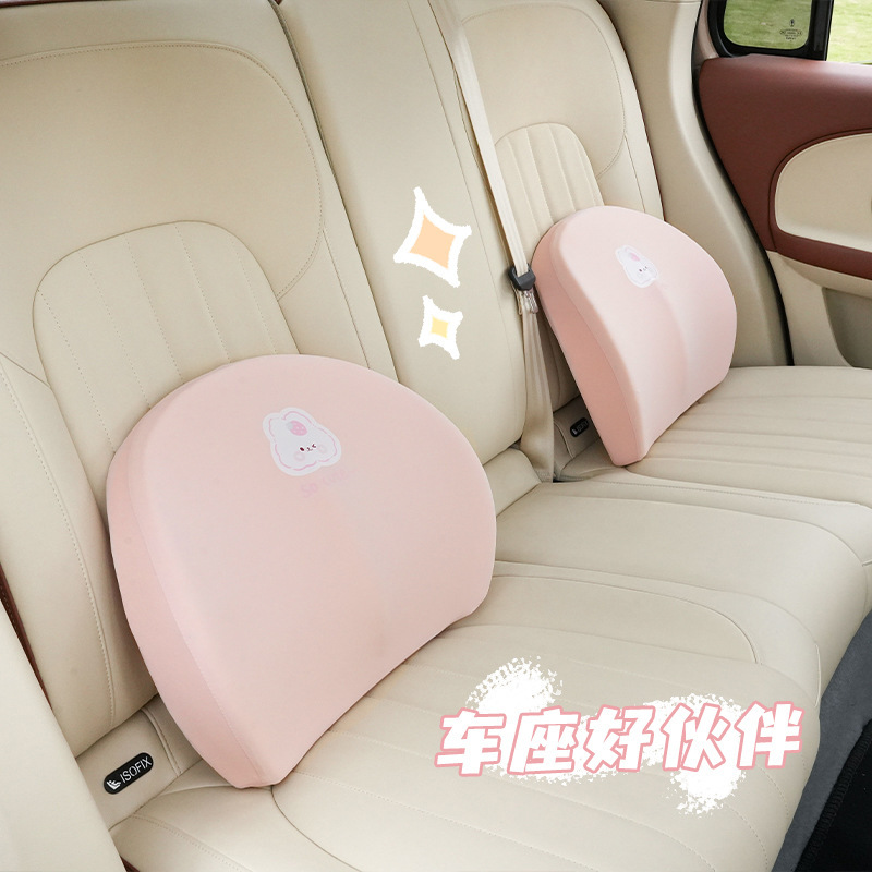 (2개) 딸기 토끼 자동차 허리 머리 받침 편안한 메모리 폼 자동차 머리 받침 사계절 유니버설 아이스 실크 자동차 목 베개