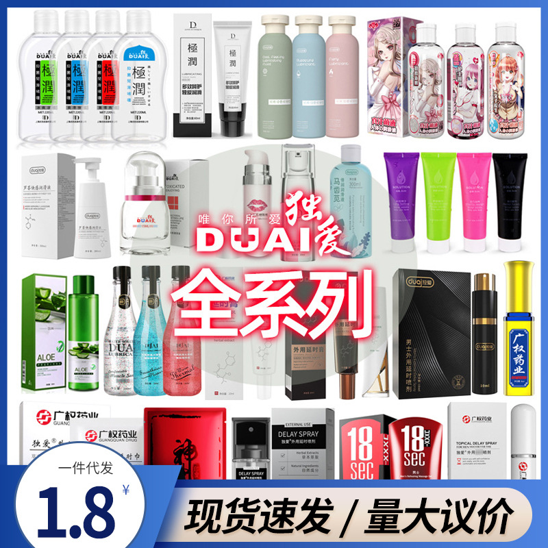 独爱极润润滑液220人体润滑油8g男用喷剂快感液凝露成人情趣用品