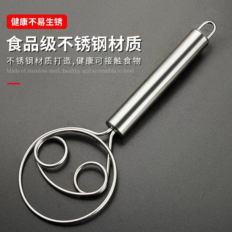 Stainless steel dough mixer/kneading whisk for kitchen manual dough mixing, non-stick flour mixer whisk, kneading tool